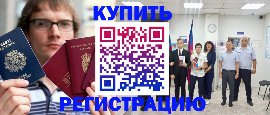 прописка для школы в Похвистнево