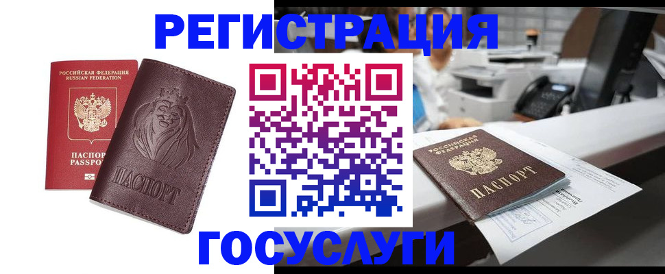 прописка для школы в Похвистнево