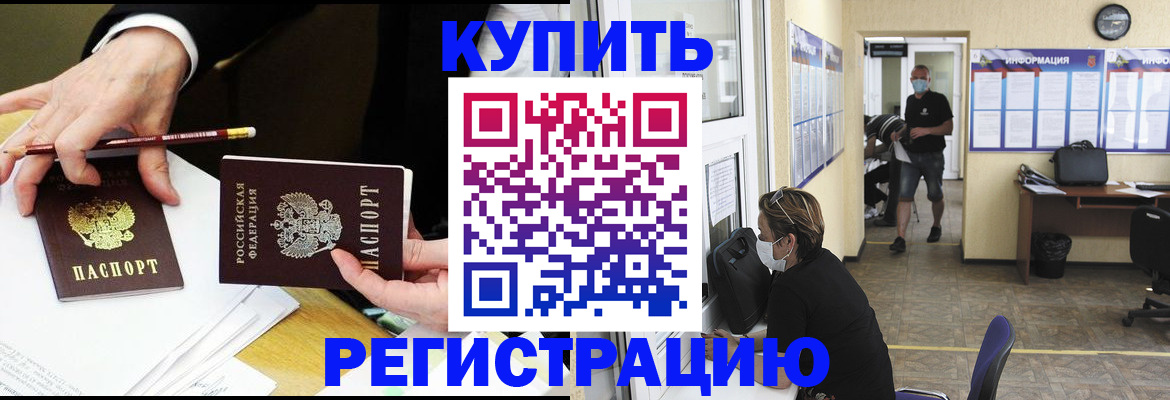 временная регистрация для школы в Похвистнево