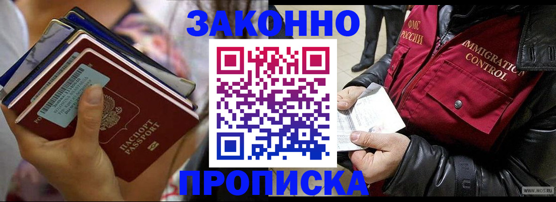 временная регистрация для всех в Похвистнево