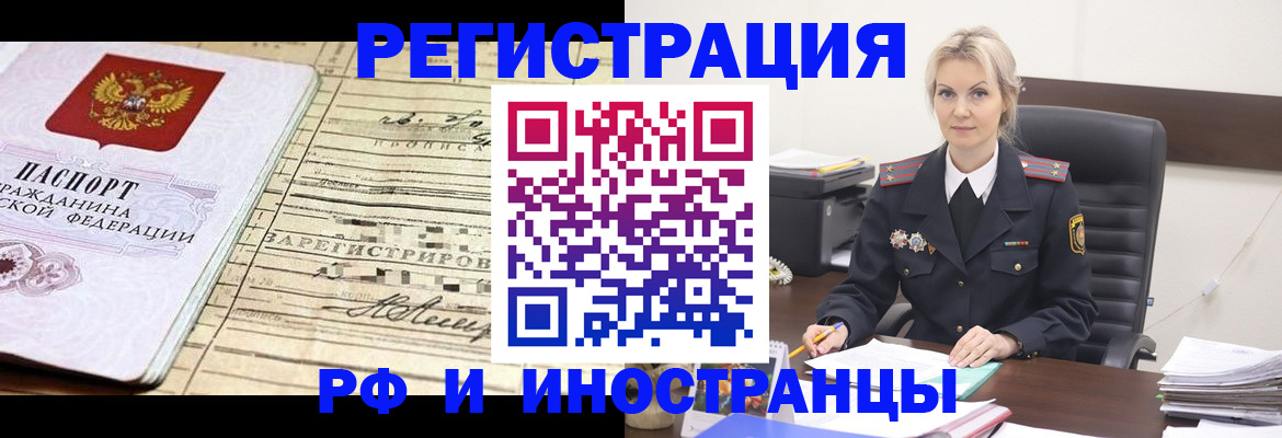 прописка регистрация в Похвистнево