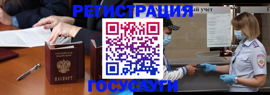 временная регистрация поиск в Похвистнево